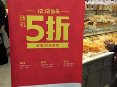 -Bread Talk 面包新语(荟聚店)