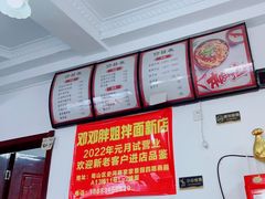 -邓邓胖姐拌面(濉溪路店)