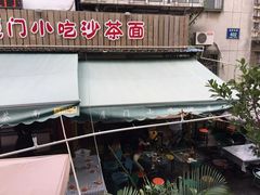 -猫咪博物馆(顶澳仔猫街店)