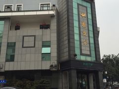 -雅戈尔富宫大酒店(观前街店)