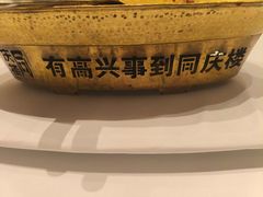 -同庆楼(大钟寺店)