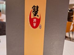 -喜记避风塘炒辣蟹(旗舰店)