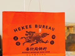 -喜計局·饼行(万象汇店)