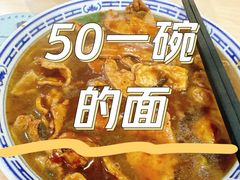 -福海面馆(阳曲店)