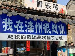 -滦州古城
