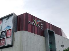 -岭南站NOVA