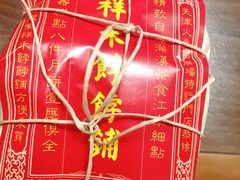 -祥禾饽饽铺·中式糕点(天津河西万科广场店)