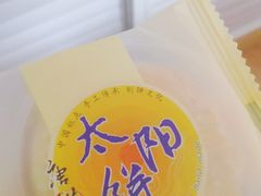 -唐饼家(龙之梦购物中心虹口店)