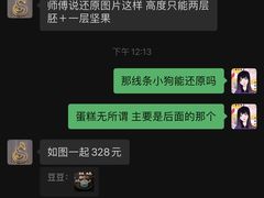 -莎琳娜食品有限公司·蛋糕店