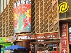 -聚味瞿记·龙虾堂(坡子街店)