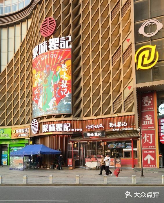 聚味瞿记·龙虾堂(坡子街店)图片