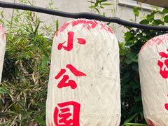-汕头市小公园