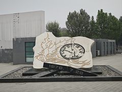 -中国唐山地震博物馆