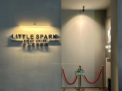 -小火花·干式熟成牛排馆Spark SteakHouse(剑桥郡店)