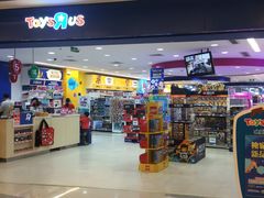 -TOYSRUS玩具反斗城(深圳万象城店)