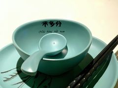-米多分·越南小馆(南海万科广场店)