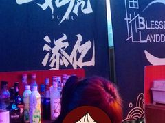 -福地清吧
