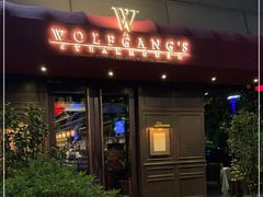 门面-Wolfgang’s Steakhouse 沃夫冈牛排馆(上海白玉兰广场店)