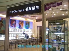-名镜廊(宝源路店)