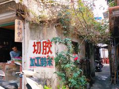 -达濠古城