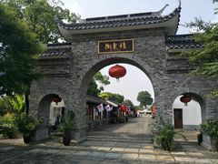 -嬉乐湾休闲旅游区