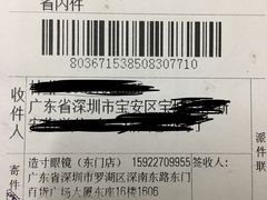 -造寸眼镜·蔡司官方授权店(东门店)