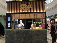 -粉粉乐鲷鱼烧(美罗城店)