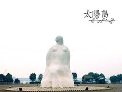 -太阳岛度假酒店