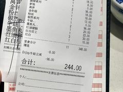 账单-禄鼎记·多口味酸菜鱼(侨鑫店)