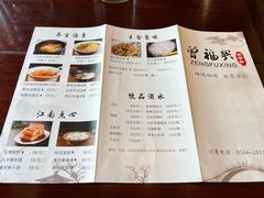 -曾福兴