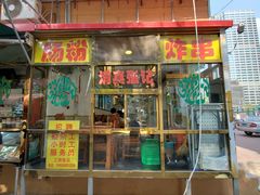 门面-张记炸串肠粉