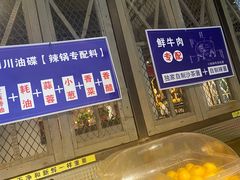 -手选潮汕鲜活牛肉火锅(二七广场店)