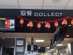 -麦当劳(三亚凤凰机场店)