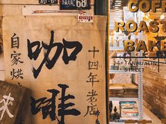 -大水的店(昙华林店)