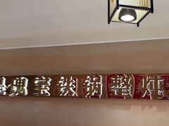-遇东北林区铁锅炖(南开店)