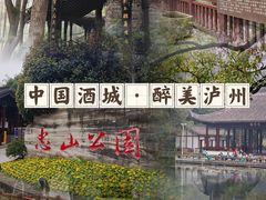 -忠山公园