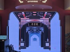 -奇芳阁·百年清真南京菜(夫子庙店)