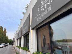 -素心小筑(后沙裕镇店)