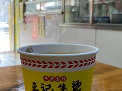 -王记生烫牛杂面馆(兰陵路店)