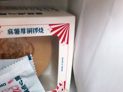 -墨茉点心局(梅溪湖新天地一店)