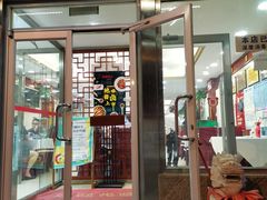 门面-潇湘码头·鲜湘菜(清河店)