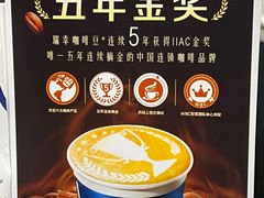 -瑞幸咖啡(深圳来福士广场店)