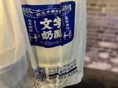 -文宇奶酪店(南锣鼓巷店)