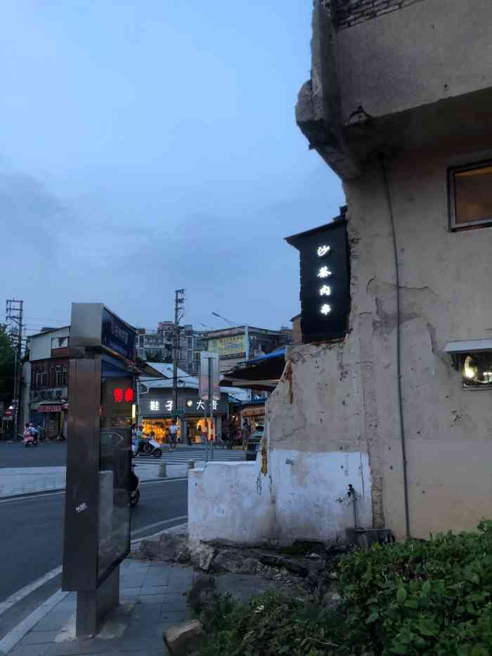 啊哦沙茶肉串(同安中山路店)