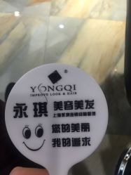 -永琪美容美发