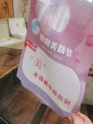 -香秀空间科技抗衰·美容中心