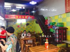 -王记生烫牛杂面馆(兰陵路店)