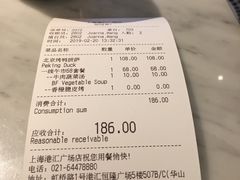 账单-比萨玛尚诺(港汇恒隆广场店)