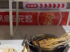 -大斌家串串火锅(德思勤店)