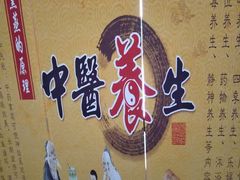 -荣神艺·推拿SPA养生馆(万菱汇店)